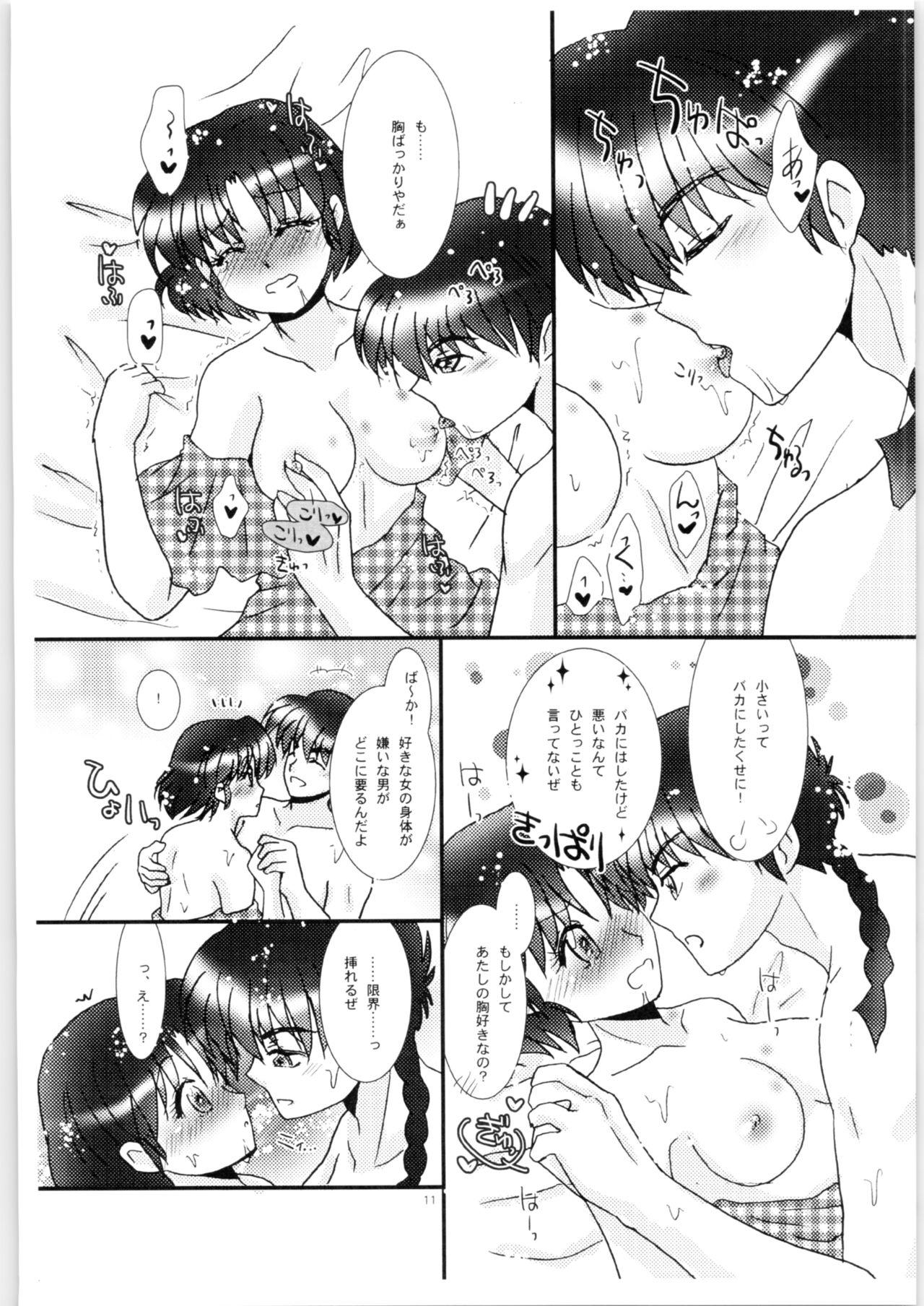 Wet Cunt [M R O Turbulence - Ranma 12 Shaved - Page 10