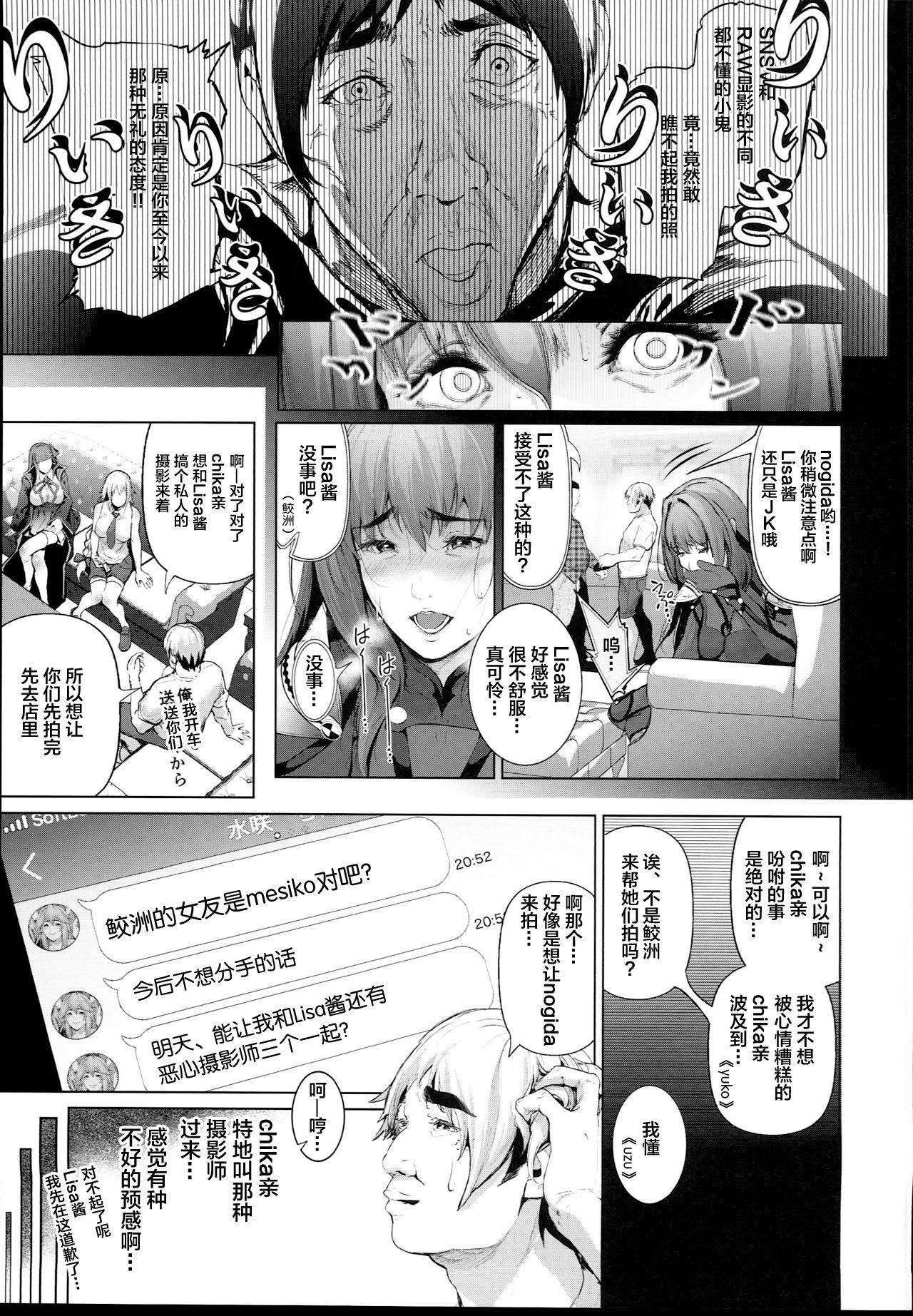 Cos wa Midara na Kamen - Ninki Cosplayer Nakayoshi Group Kinikuwanai FGO Cos Namaiki Layer o Rape Satsuei Hen 12