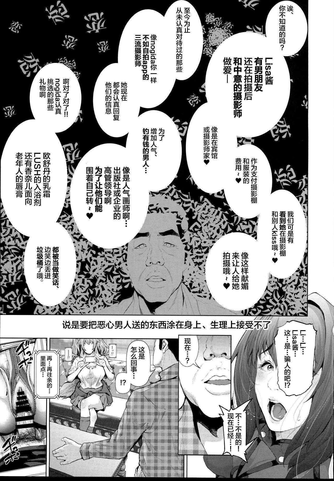 Cos wa Midara na Kamen - Ninki Cosplayer Nakayoshi Group Kinikuwanai FGO Cos Namaiki Layer o Rape Satsuei Hen 14