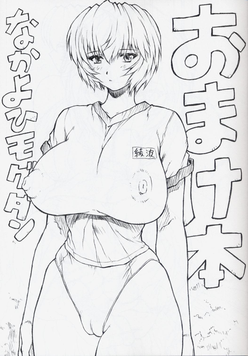 Titties Omakehon - Neon genesis evangelion Dominate - Picture 1