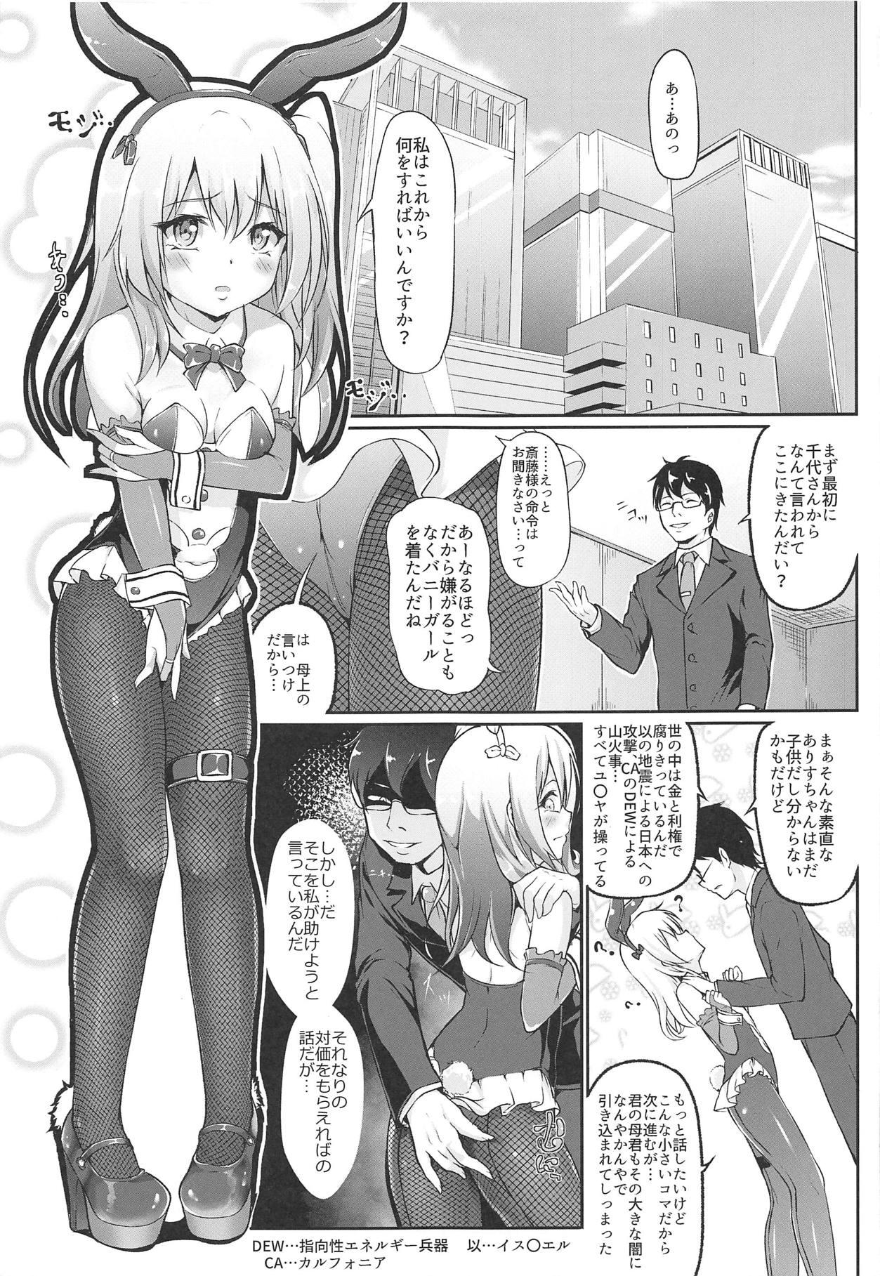 Cei Shimada Arisu 〇-sai - Girls und panzer Gay Masturbation - Page 3