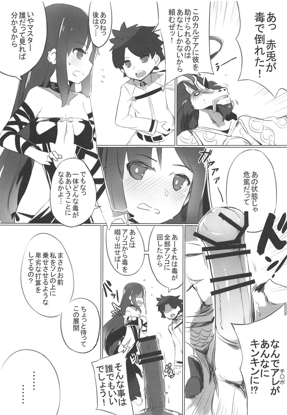 Longhair Dou demo ii kara tonikaku Gubijin ga Kouu no Gochinchin ni Yaremakuru Usui Hon wo Kakitai Dake da - Fate grand order Group Sex - Page 2