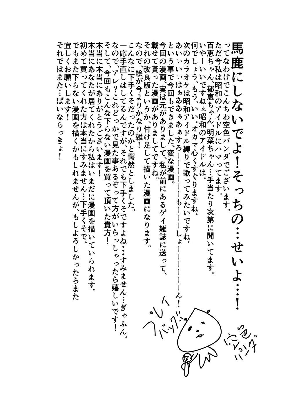 Teenpussy Bakeneko Katari - Original High - Page 40