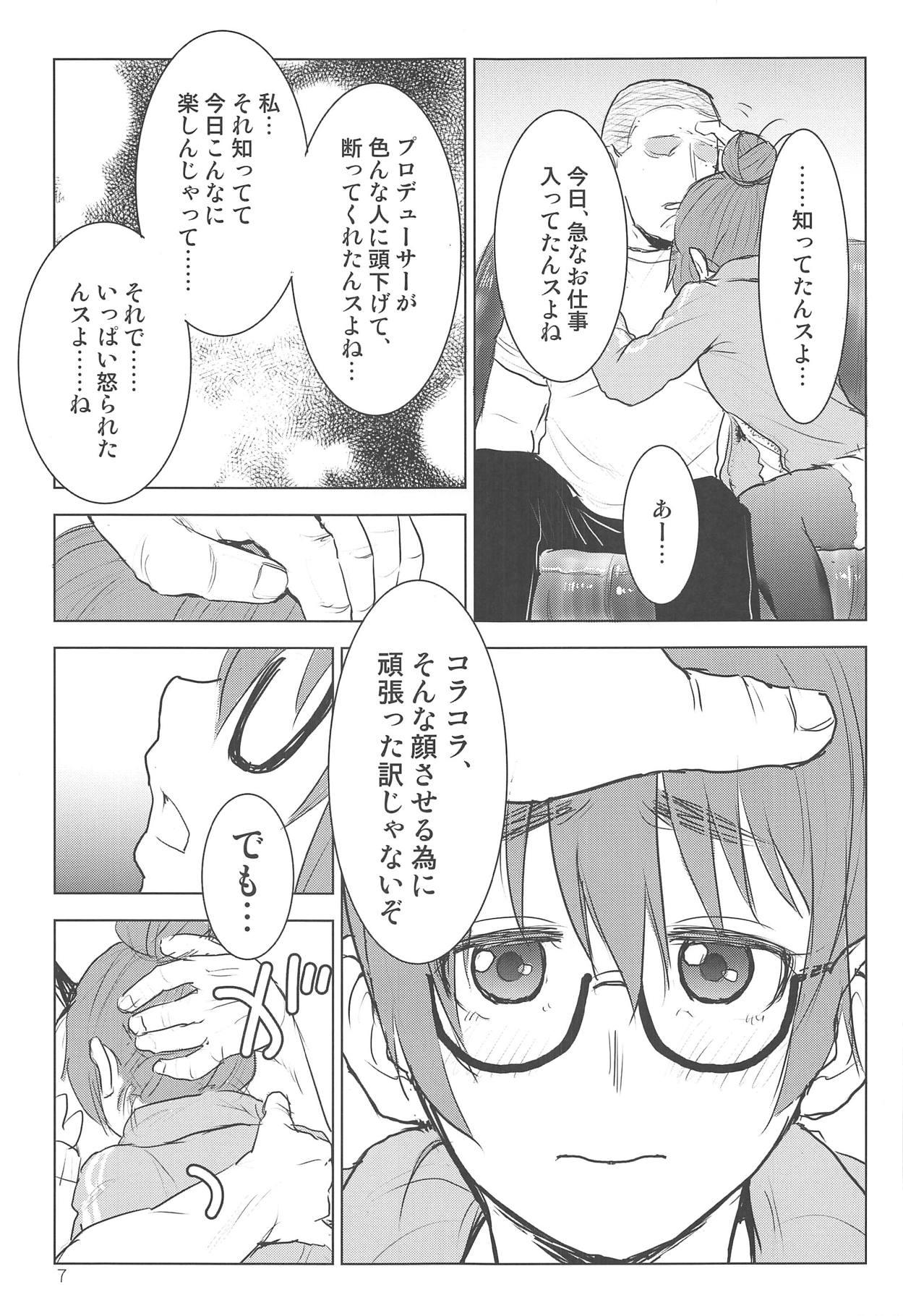 Internal Araki Hina to Ippai Shiawase Ecchi Suru Hanashi - The idolmaster Slim - Page 5