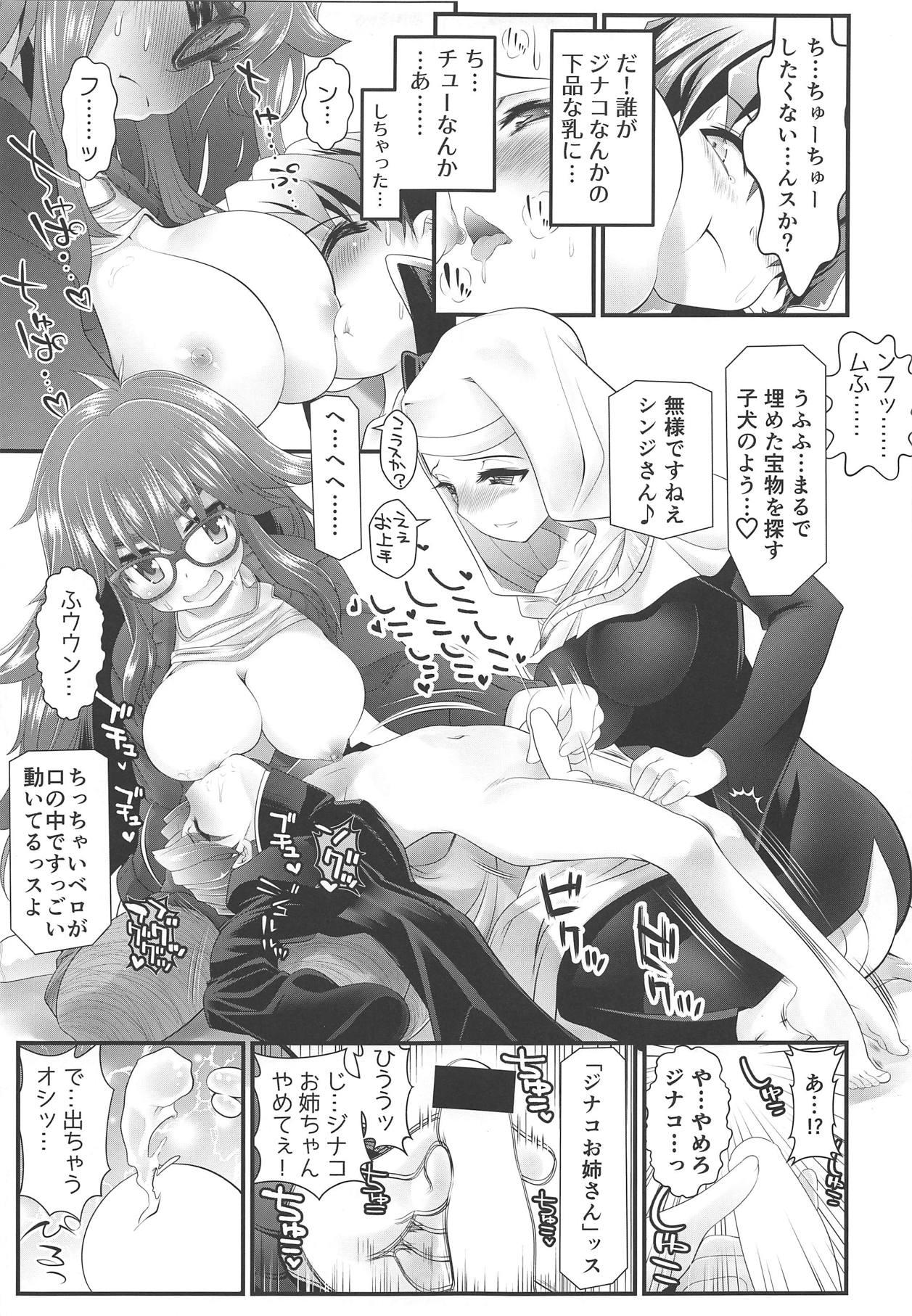 Friends Biniku to Daniku to Wakame no Hon - Fate extra Strange - Page 8