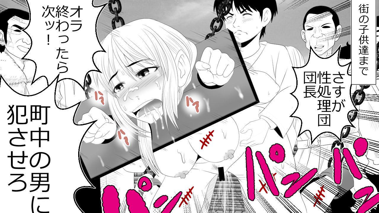 Kizentaru Onna Kishi ga Minshuu ni Ahegao o Sarasuji 56