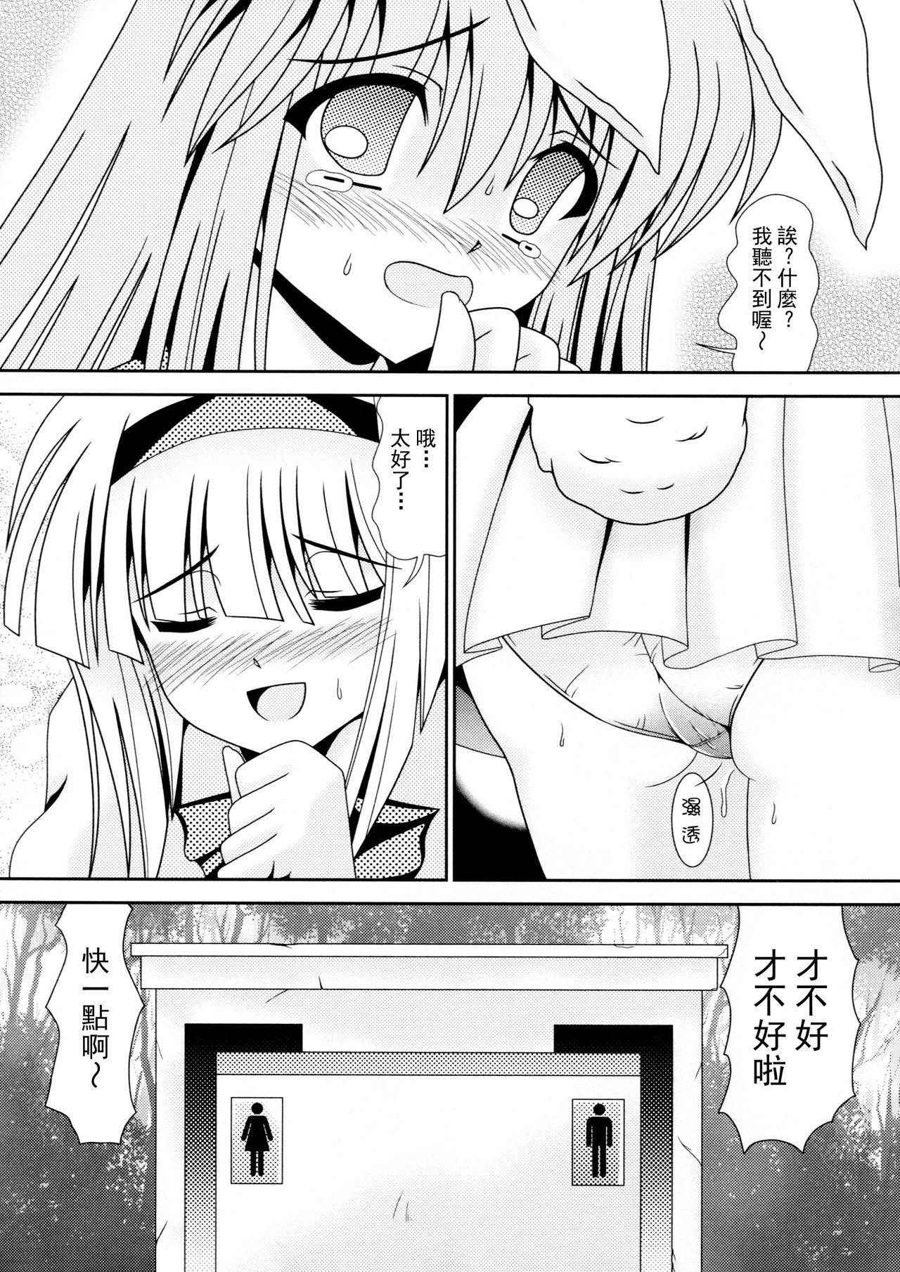Crazy Avenue 2 - Touhou project Cum Eating - Page 7