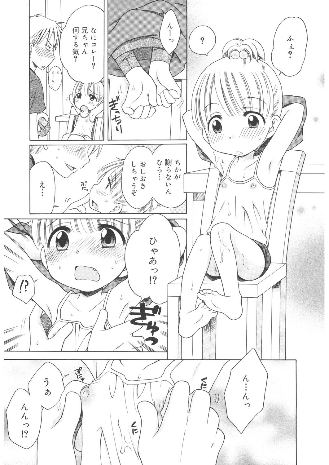 Amature [Anthology] LQ -Little Queen- Vol. 22 [Digital] Oralsex - Page 11