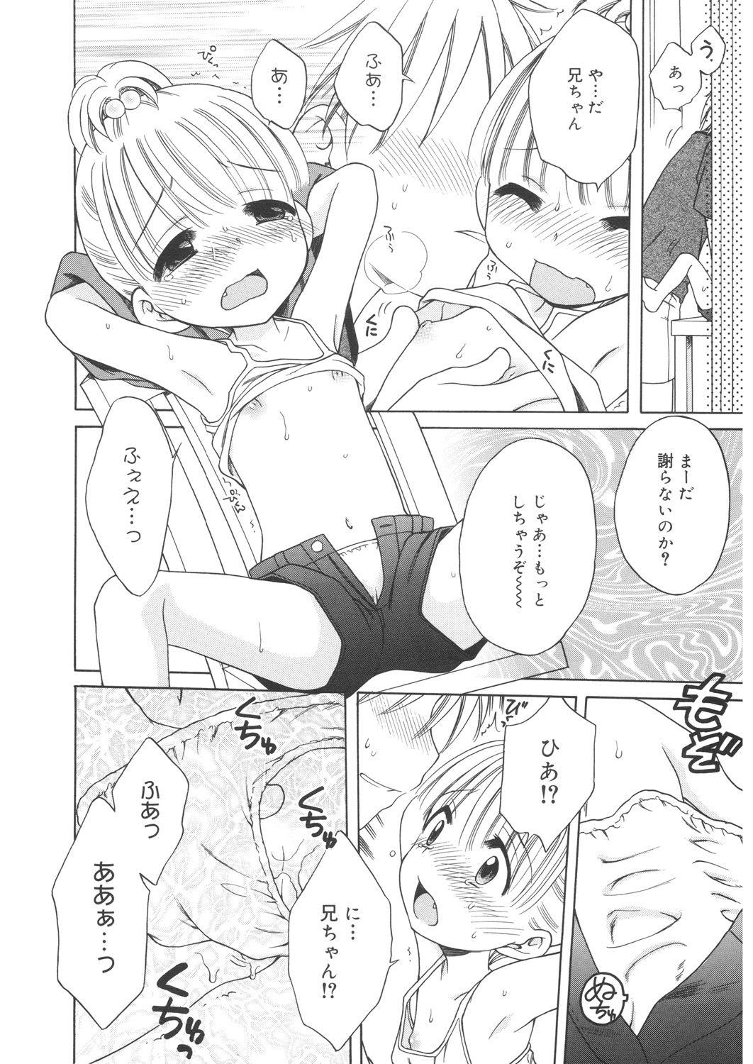 Amature [Anthology] LQ -Little Queen- Vol. 22 [Digital] Oralsex - Page 12