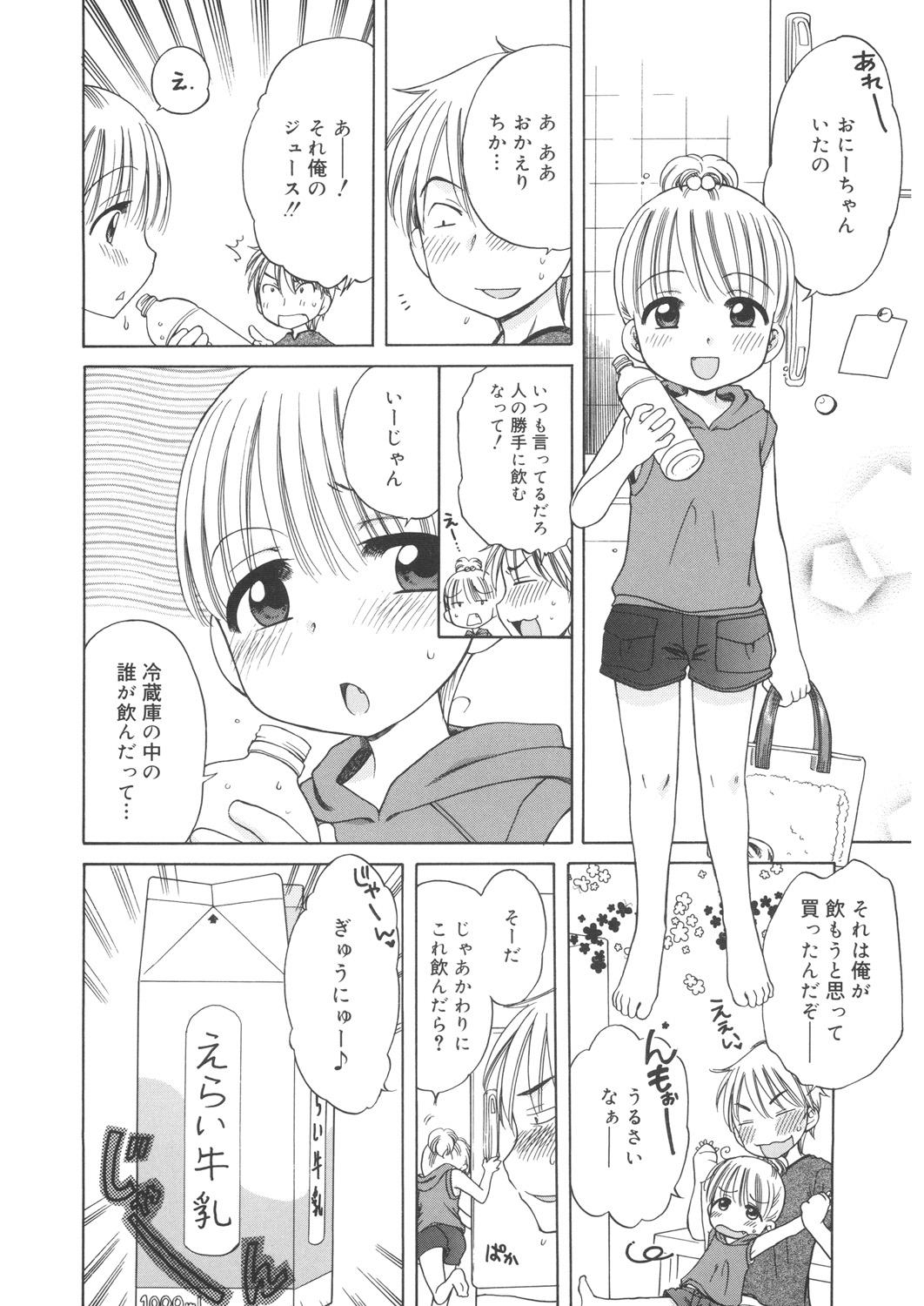 Cachonda [Anthology] LQ -Little Queen- Vol. 22 [Digital] Glamcore - Page 8