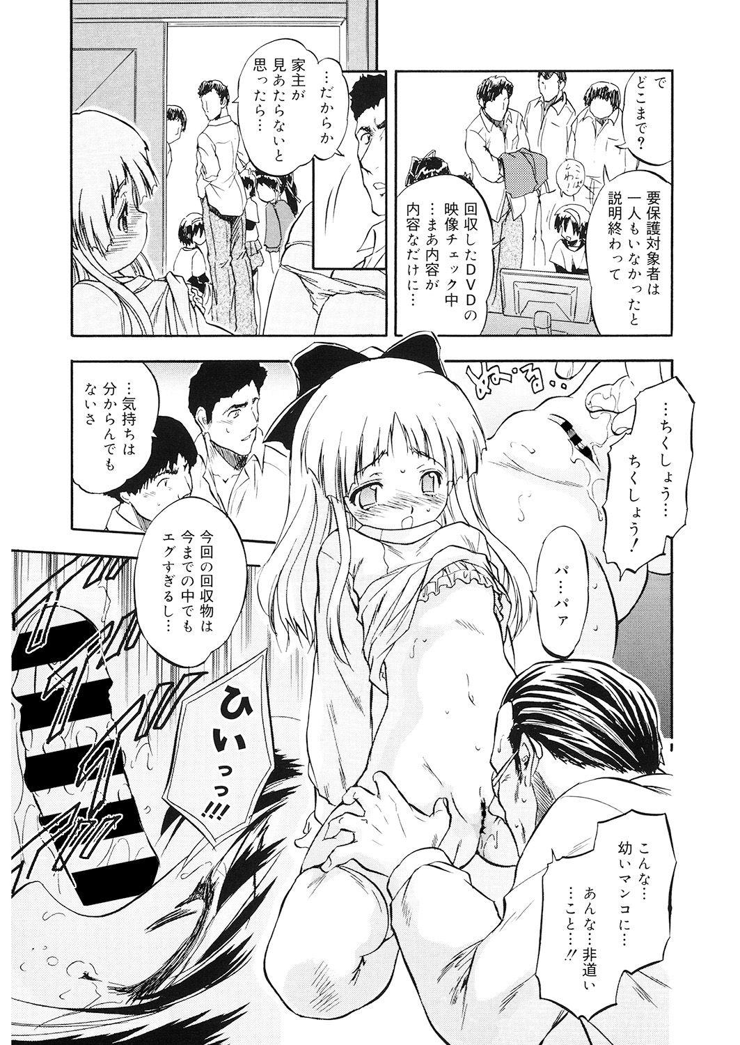 Camwhore [Anthology] LQ -Little Queen- Vol. 26 [Digital] Secretary - Page 7