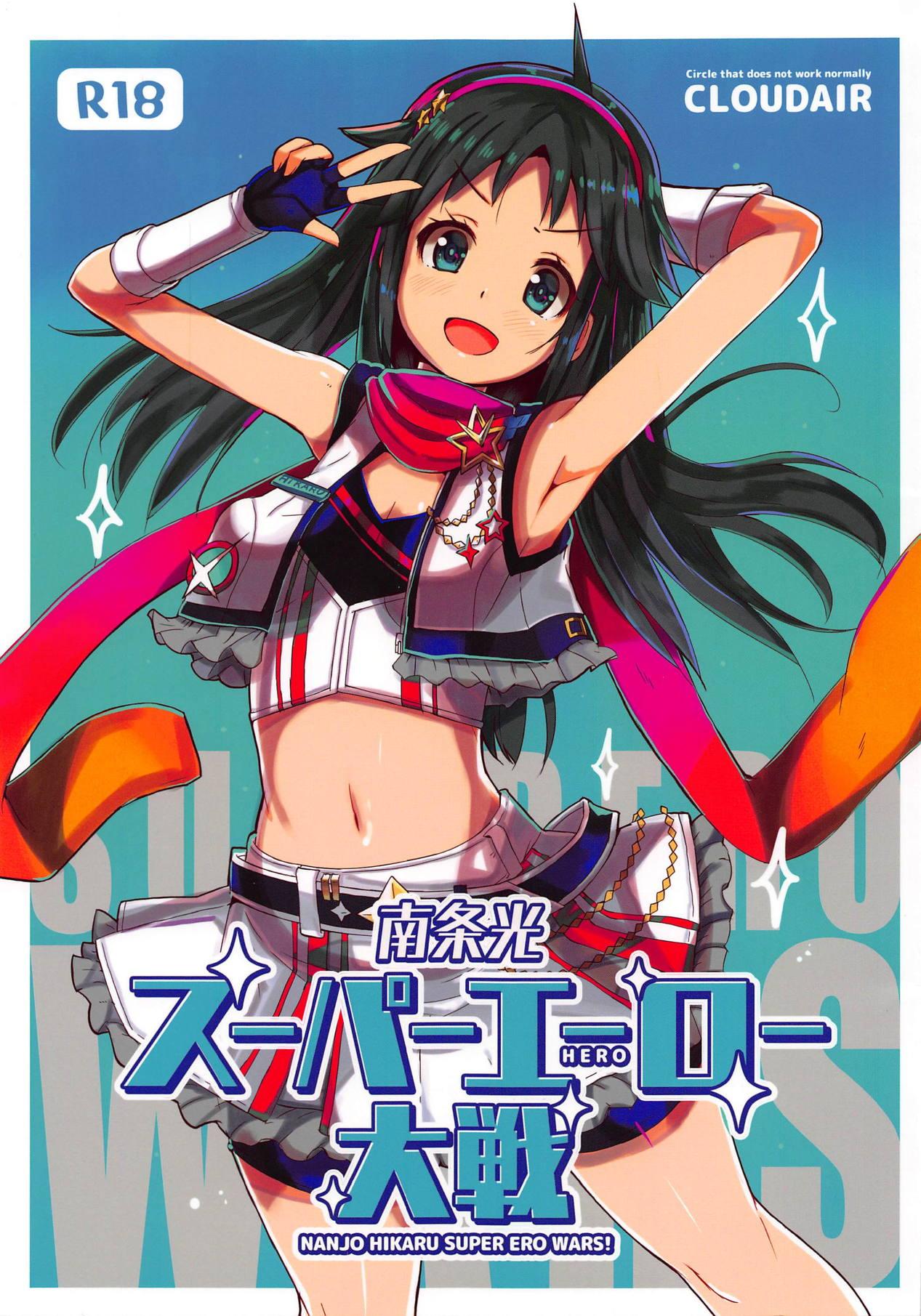 Moreno Nanjo Hikaru Super Ero Taisen - The idolmaster Hot Sluts - Page 1