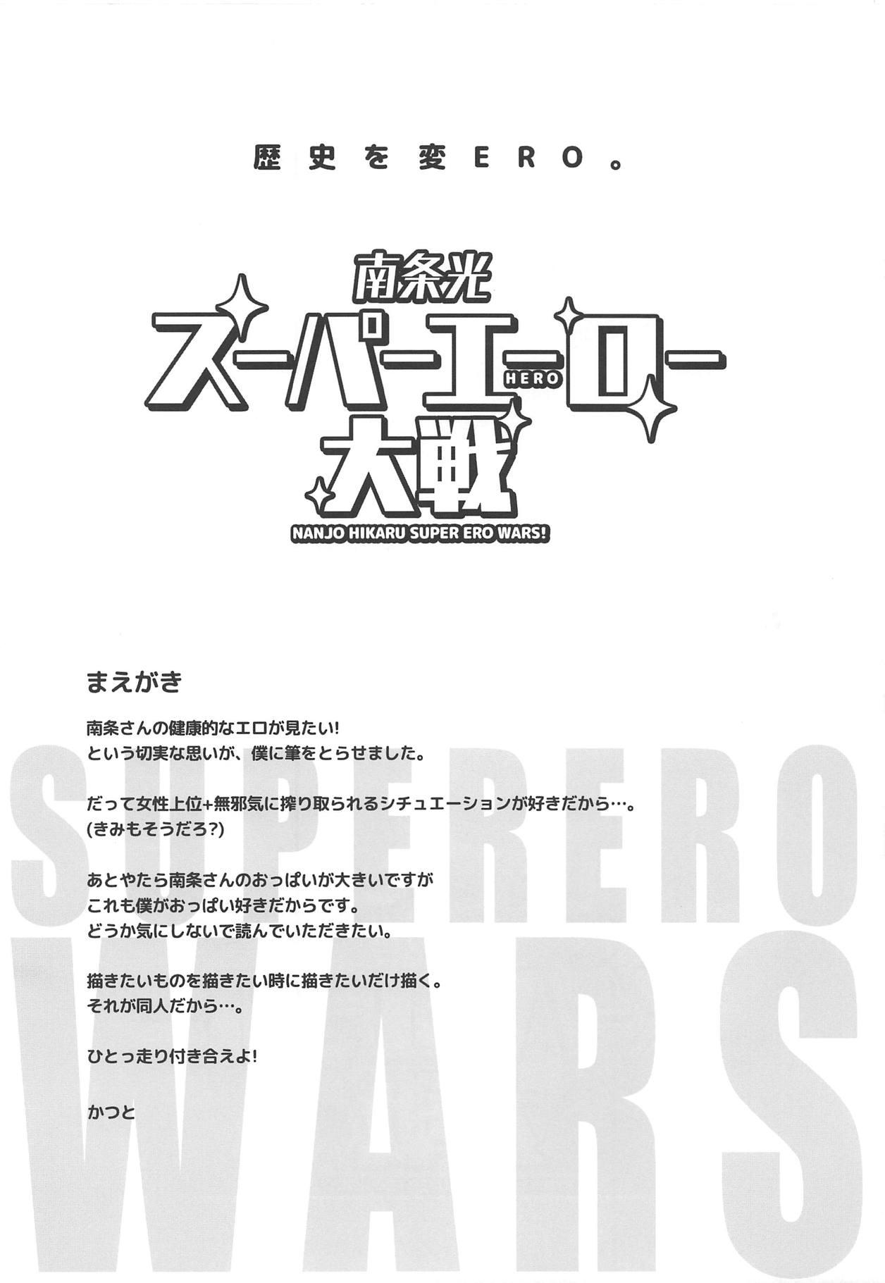 Dad Nanjo Hikaru Super Ero Taisen - The idolmaster Tease - Page 3