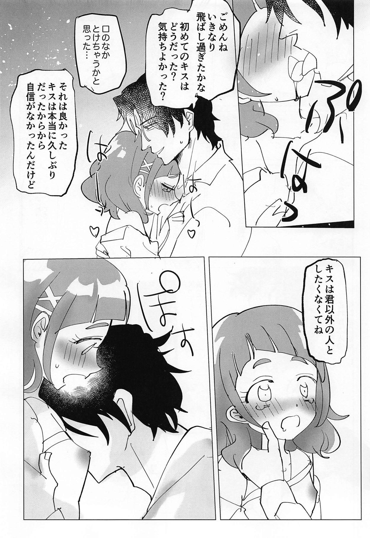 Guy Otona no Onee-san ni Narundamon - Hugtto precure Gay Shorthair - Page 7