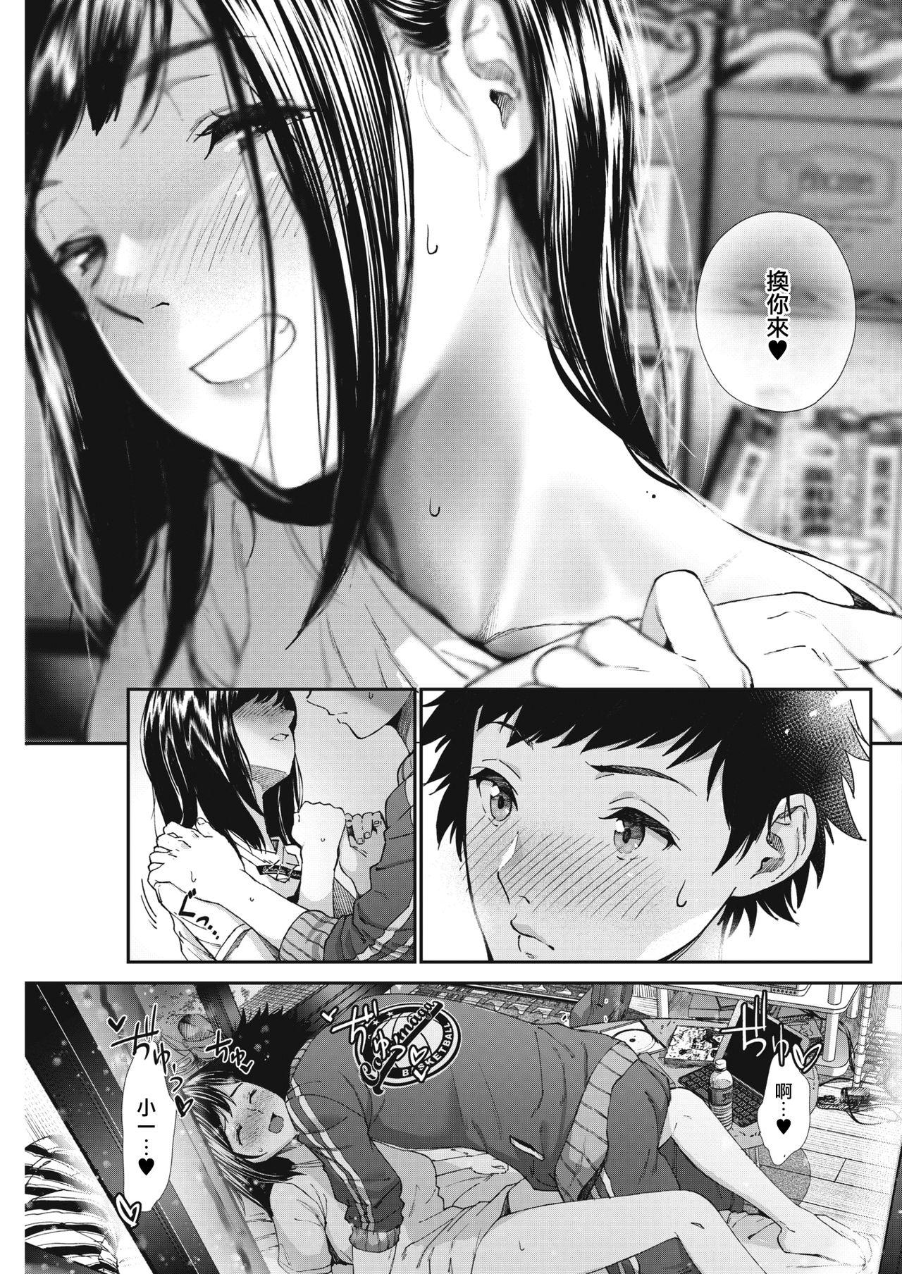 Lesbo Daisuki. Ass Fuck - Page 11