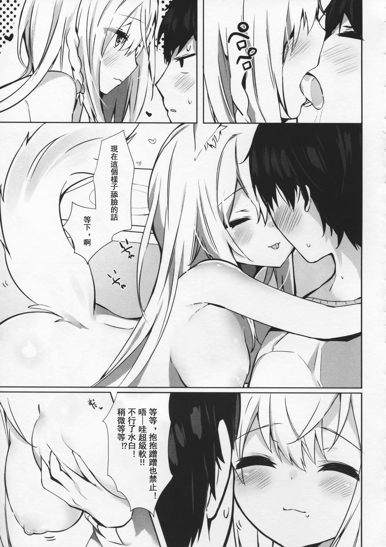 Jeans Mihaku-chan to Icha Love - Original Concha - Page 9