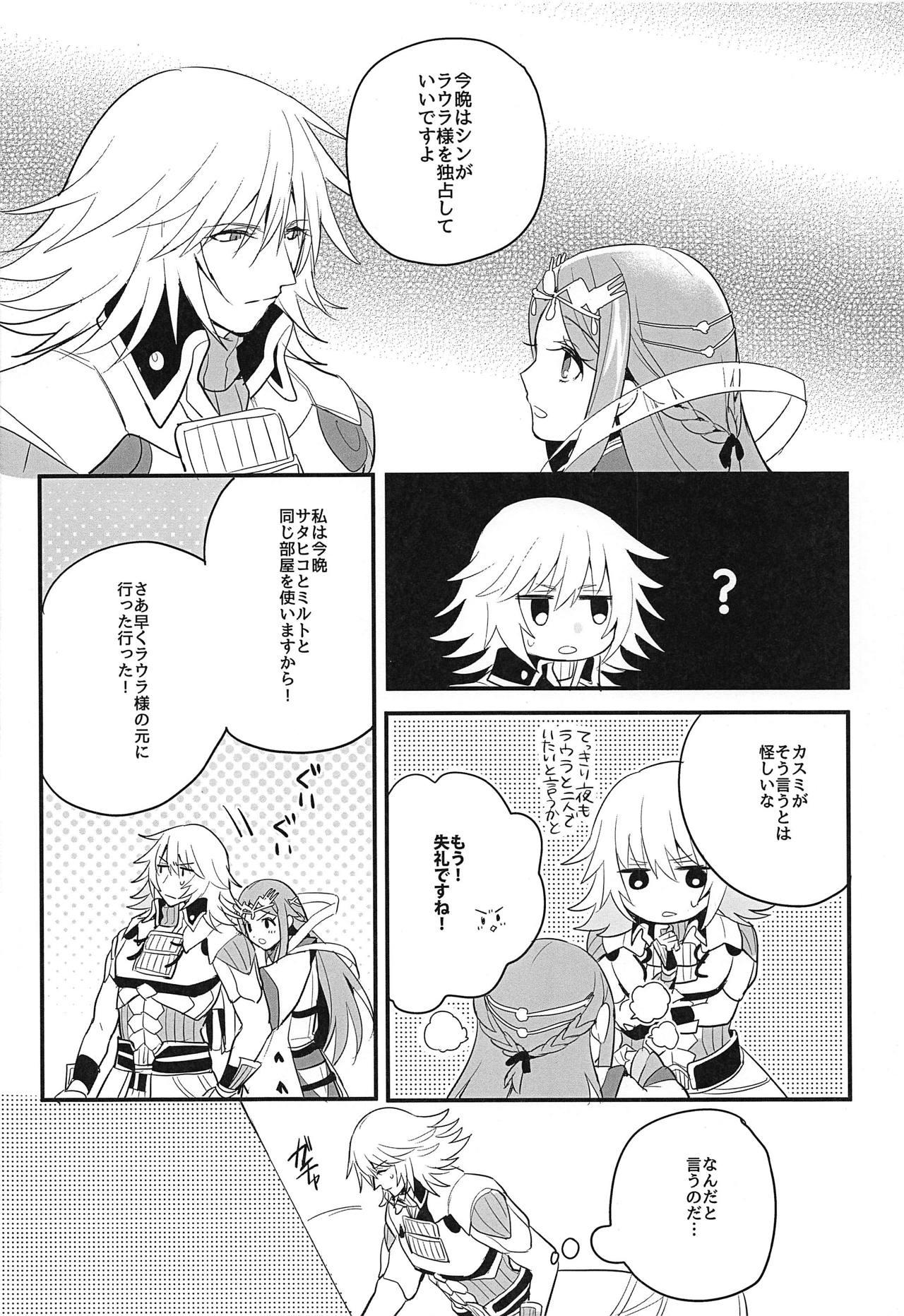 Gozando Kishi-sama Shitagi Jijou - Xenoblade chronicles 2 Hungarian - Page 12