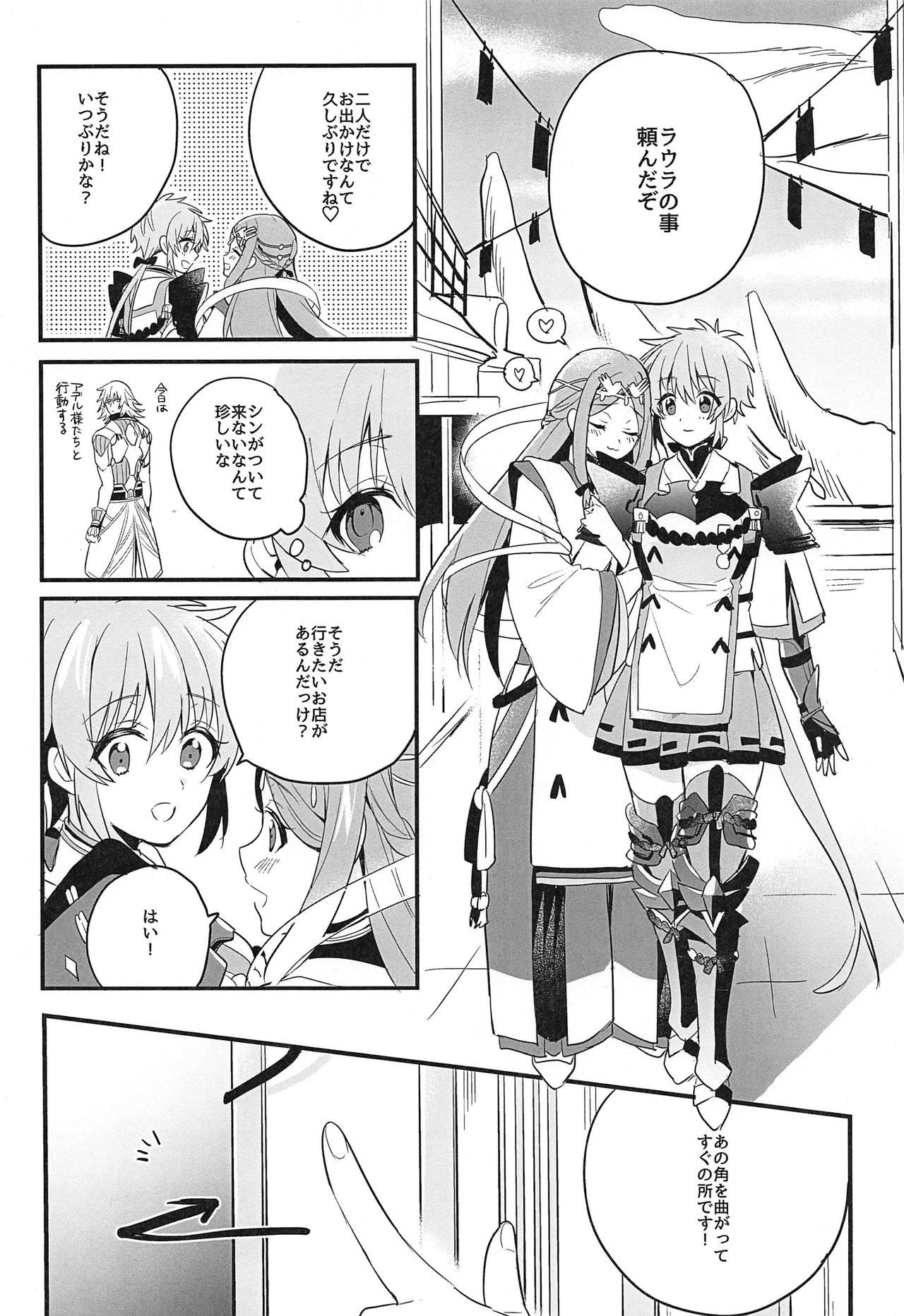 Gozando Kishi-sama Shitagi Jijou - Xenoblade chronicles 2 Hungarian - Page 5