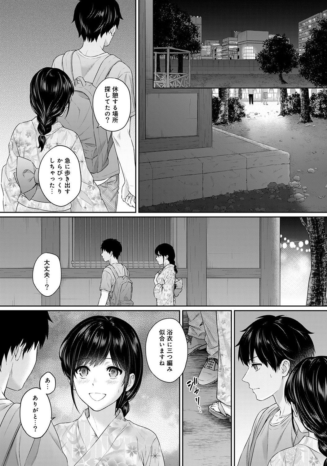 Sensei to Boku Ch. 1-6 154