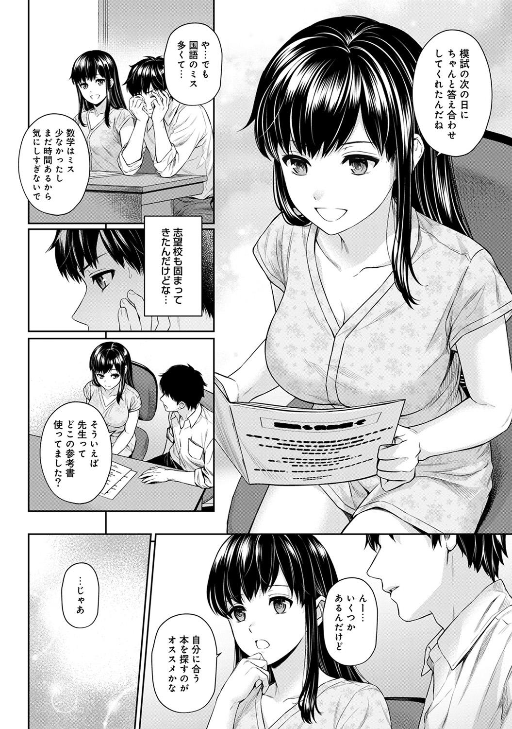 Sensei to Boku Ch. 1-6 77