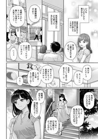 Sensei to Boku Ch. 1-6 8