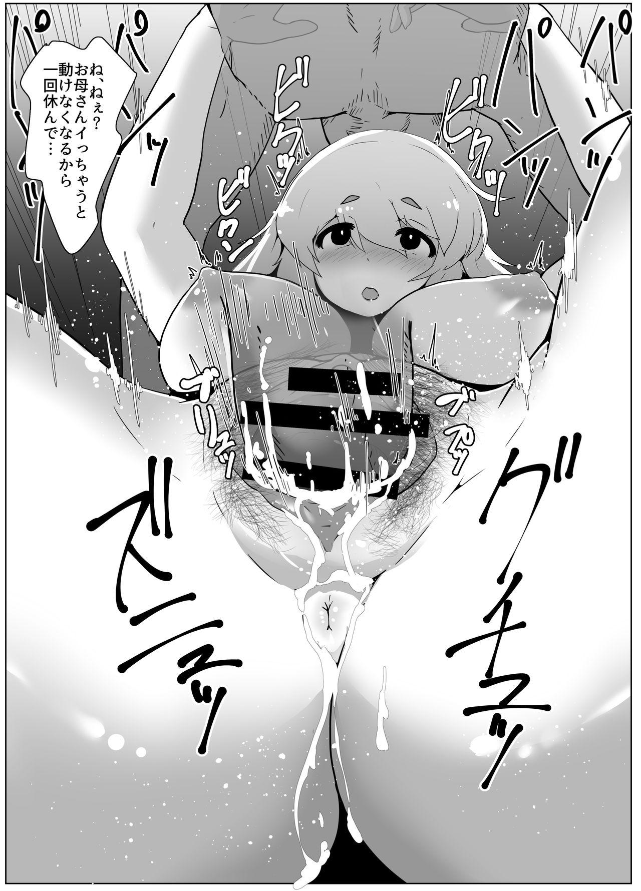 Stepfamily Haru no Boshi Kan - Original Huge Ass - Page 5