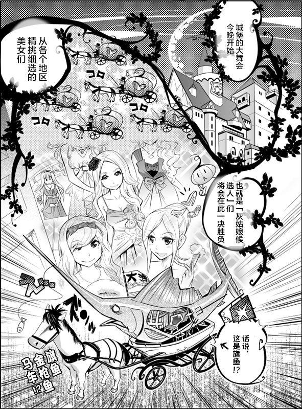 Tame Kankaku Marchen Kuro Gal Cinderella! 0