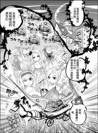 Tame Kankaku Marchen Kuro Gal Cinderella! 1