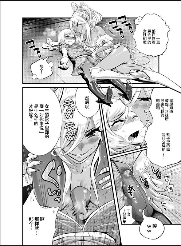 Ass To Mouth Tame Kankaku Marchen Kuro Gal Cinderella! - Cinderella Stroking - Page 8