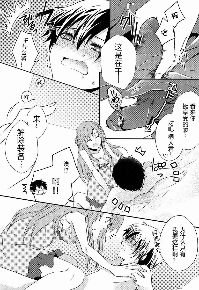 Homosexual Koisuru Asuna wa Setsunakute Kirito-kun o Omou Totsui Ijiwaru Shichauno | 热恋中的亚斯娜想与桐人这样那样 - Sword art online Shemale Porn - Page 6