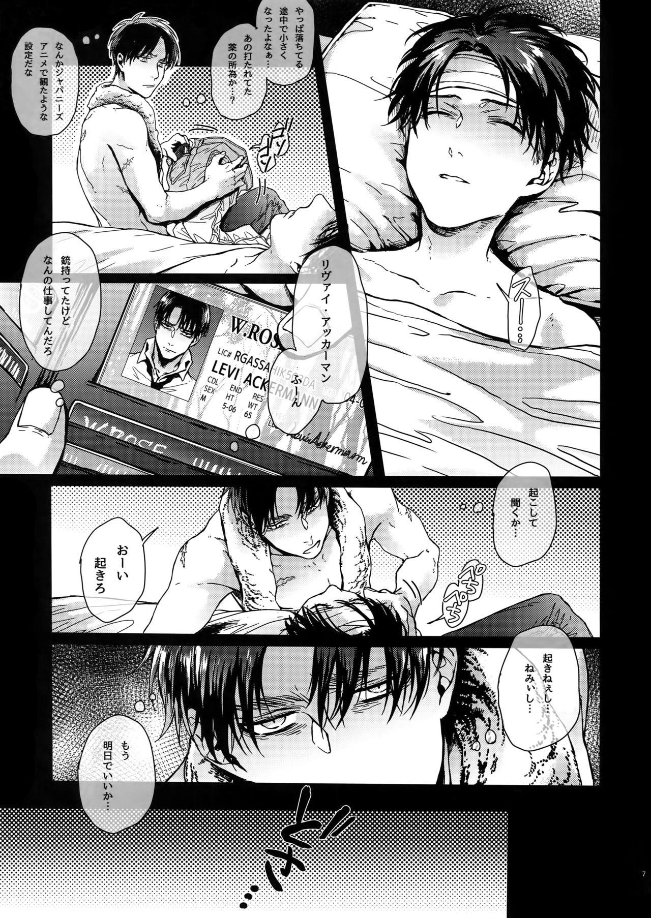 Gostosas DOMESTIC MGNOLIA - Shingeki no kyojin Gay Bus - Page 6