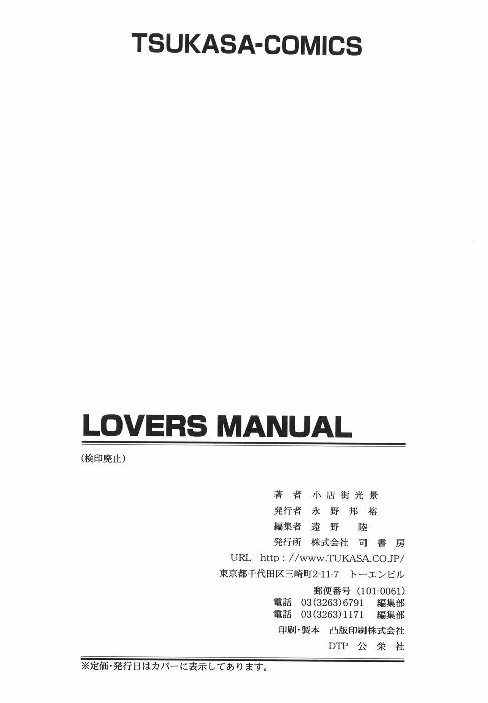 Lovers Manual 171