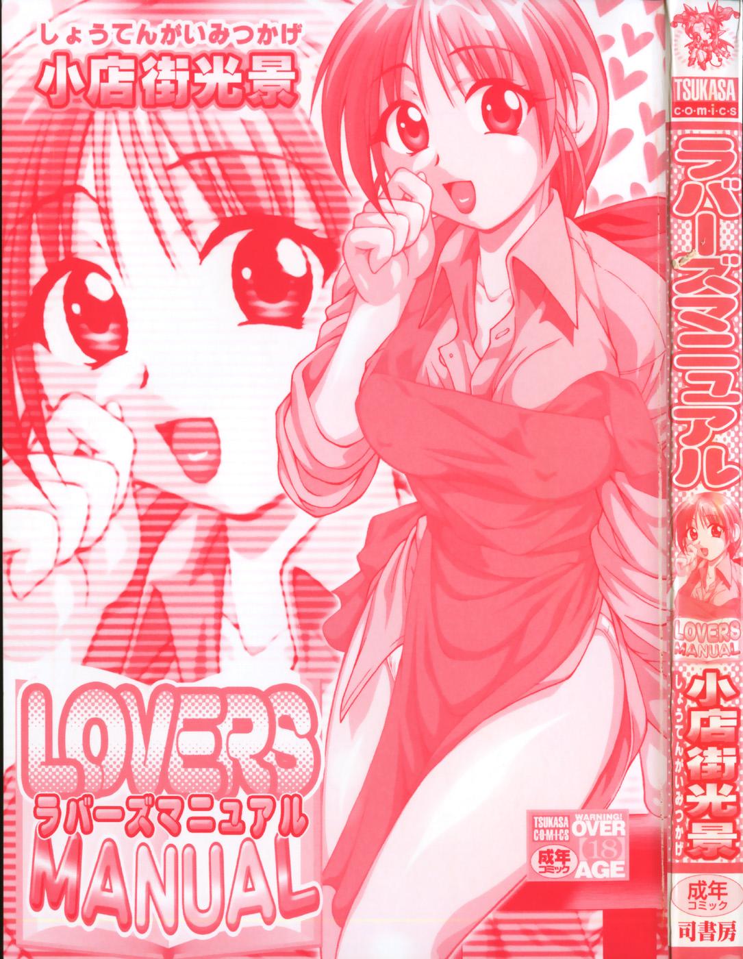 Lovers Manual 5