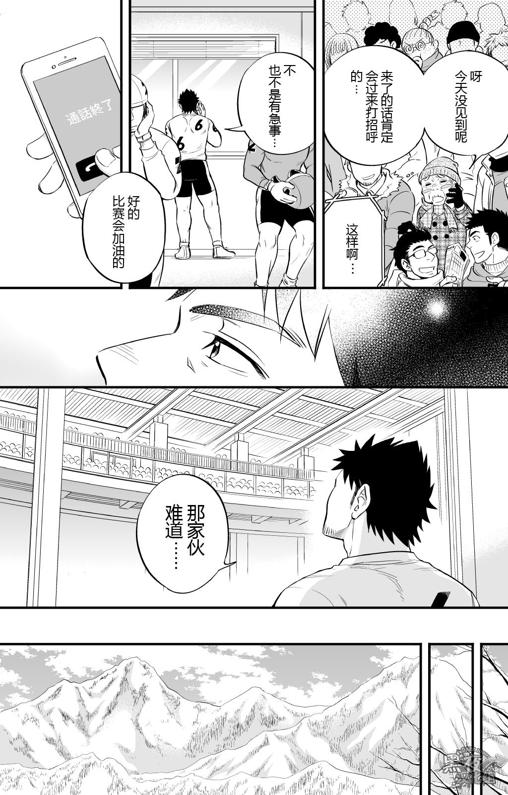 Gay Broken Micchaku Ride On 2 | 親密騎乘 2 - Original Price - Page 12