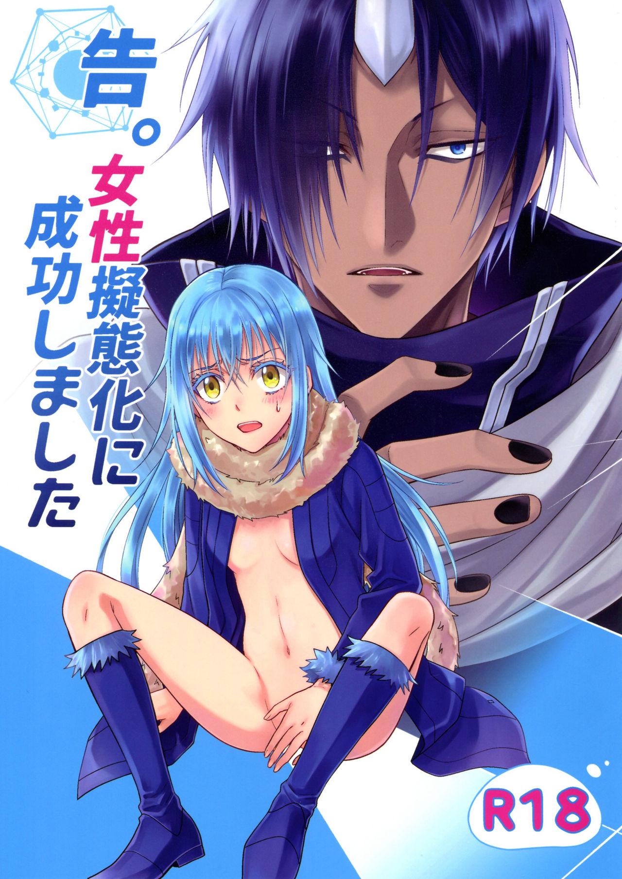 Collar Koku. Josei Gitaika ni Seikou Shimashita - Tensei shitara slime datta ken Analsex - Picture 1