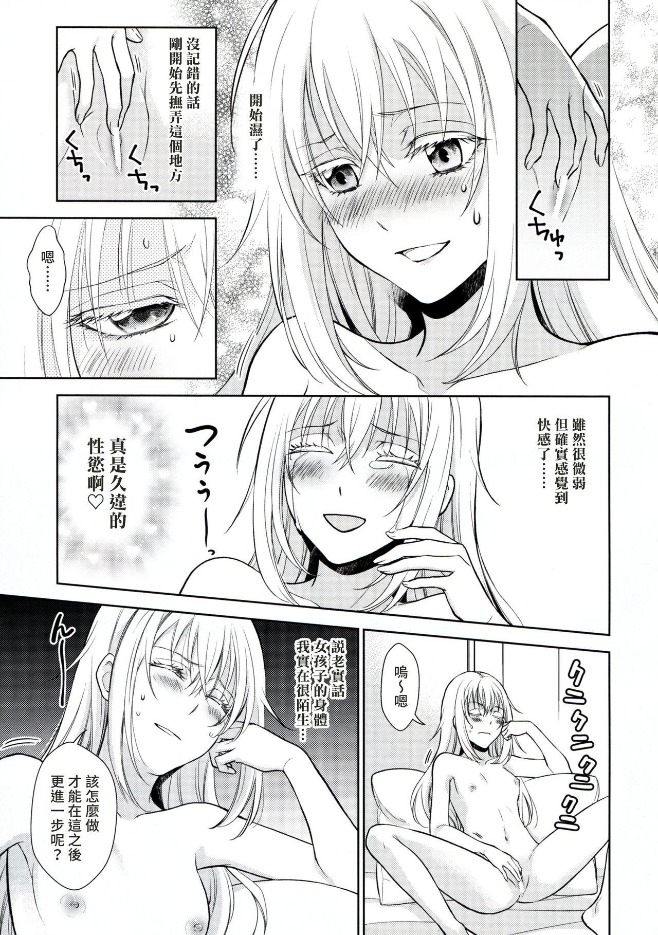 Russian Koku. Josei Gitaika ni Seikou Shimashita - Tensei shitara slime datta ken Cogiendo - Page 10