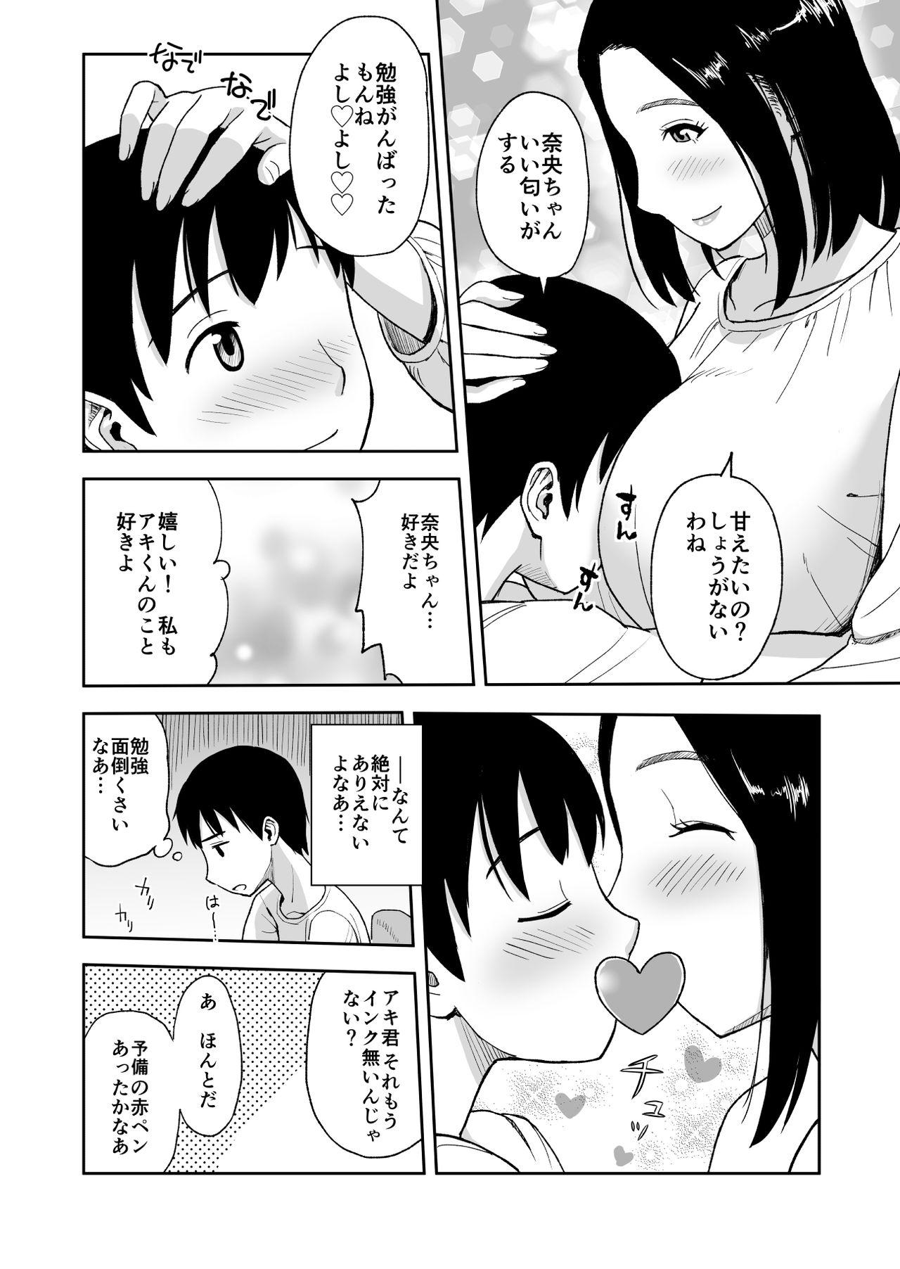 Extreme [Ochikochitei (Tadano Kushami)] Shinseki no Onee-san ga Kateikyoushi o Shitekureru Koto ni Natte... ~Haha ga Dekaketara 2-Byou de Sex~ - Original Nalgas - Page 4