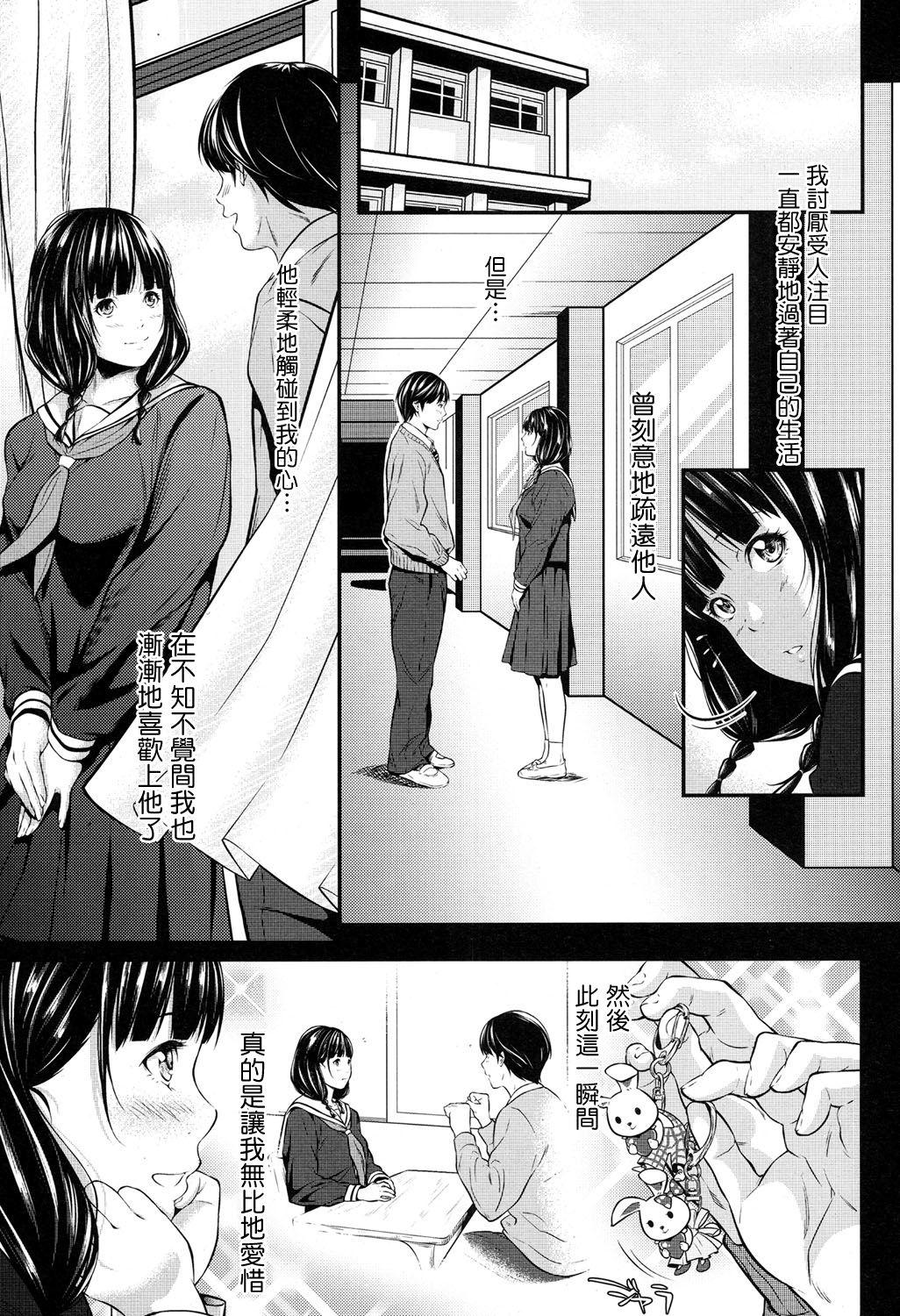 Glam Kuraku, Soshite Nigotta... Transsexual - Page 5