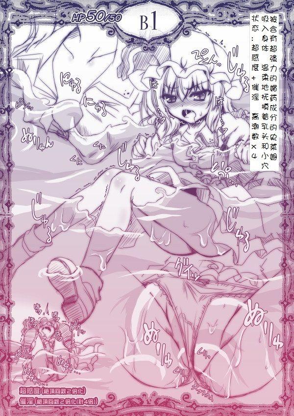 Bang Remilia vs Ero Trap - Touhou project Licking Pussy - Page 3