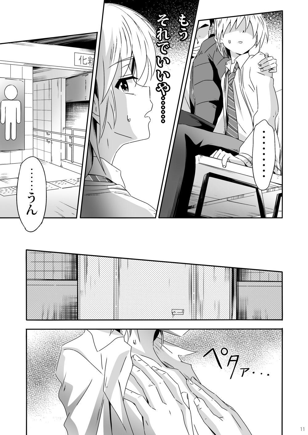 Candid Sakase no Fukou na 1-nichi - Original Moan - Page 10