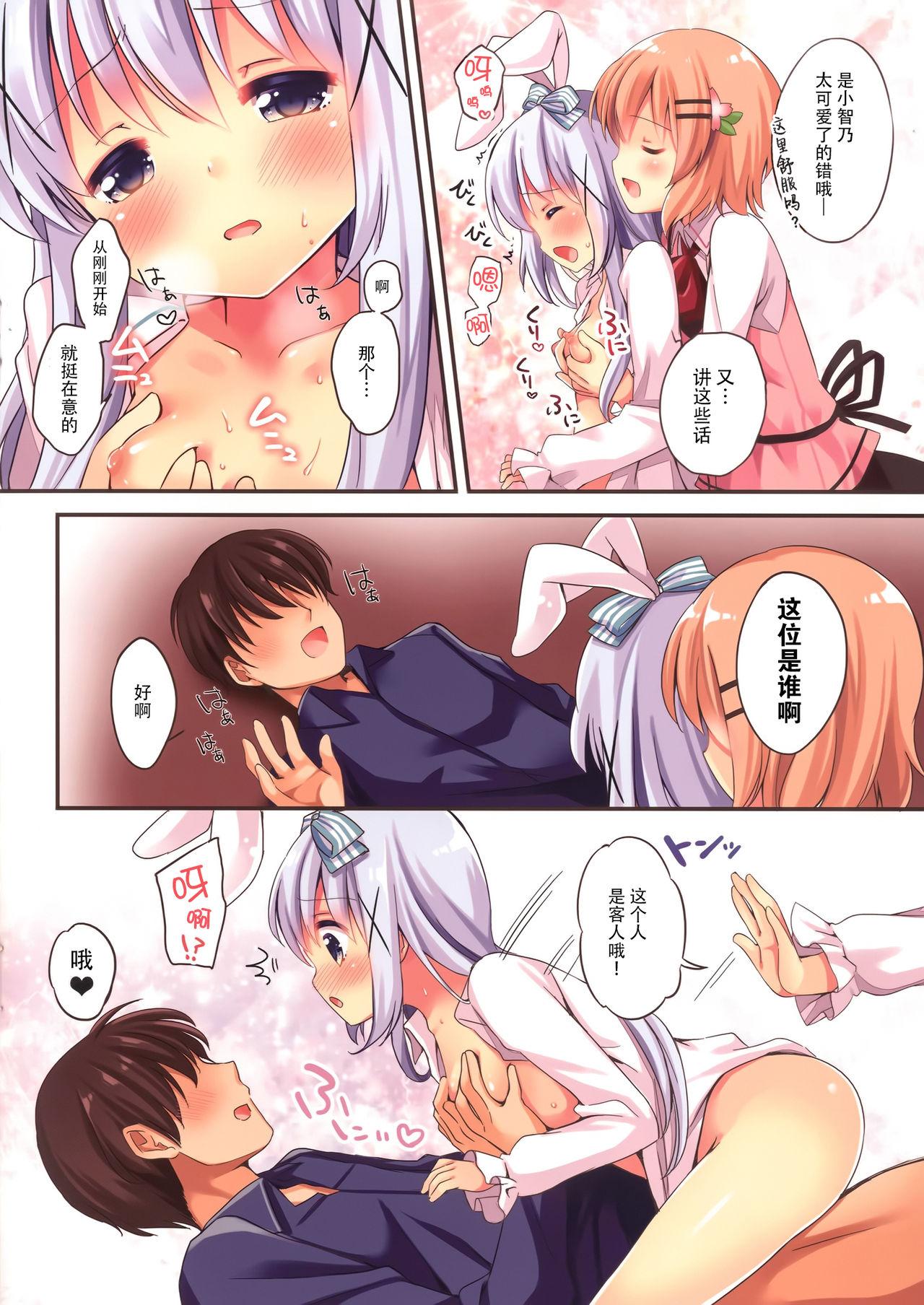 Shecock Welcome to rabbit house LoliCo05 - Gochuumon wa usagi desu ka Sesso - Page 5