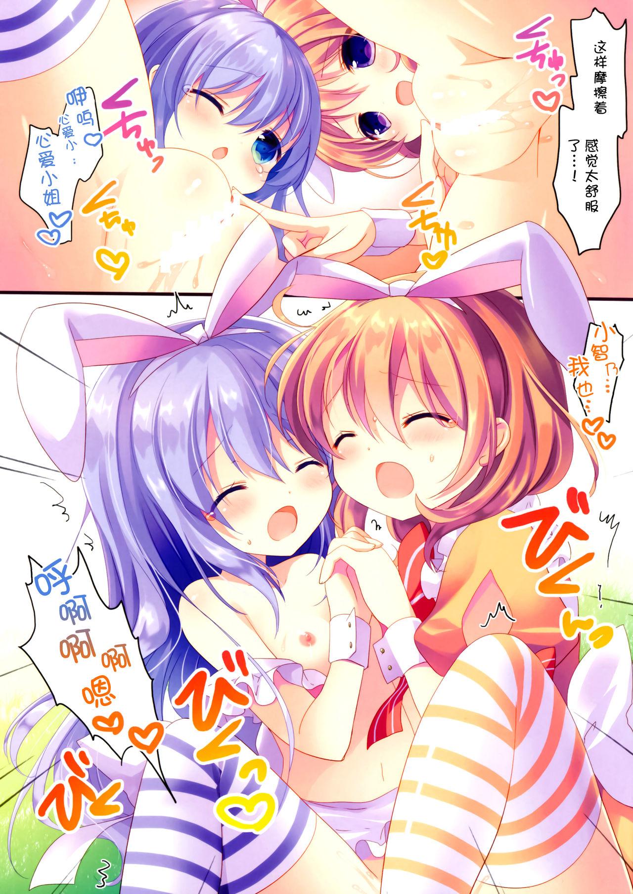 India Fushigi no Kuni no Chino-chan - Gochuumon wa usagi desu ka 19yo - Page 13