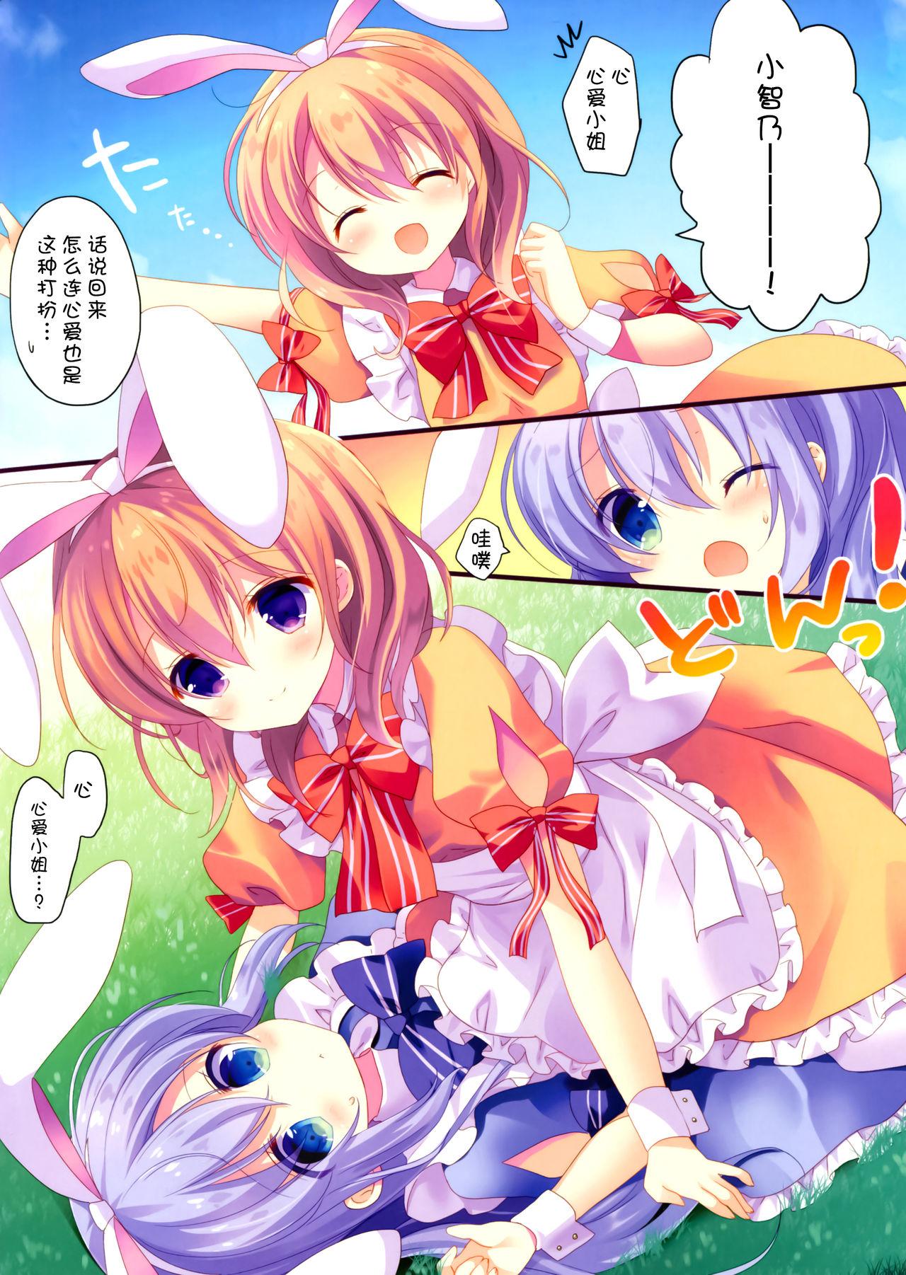 Sloppy Blowjob Fushigi no Kuni no Chino-chan - Gochuumon wa usagi desu ka Tied - Page 6