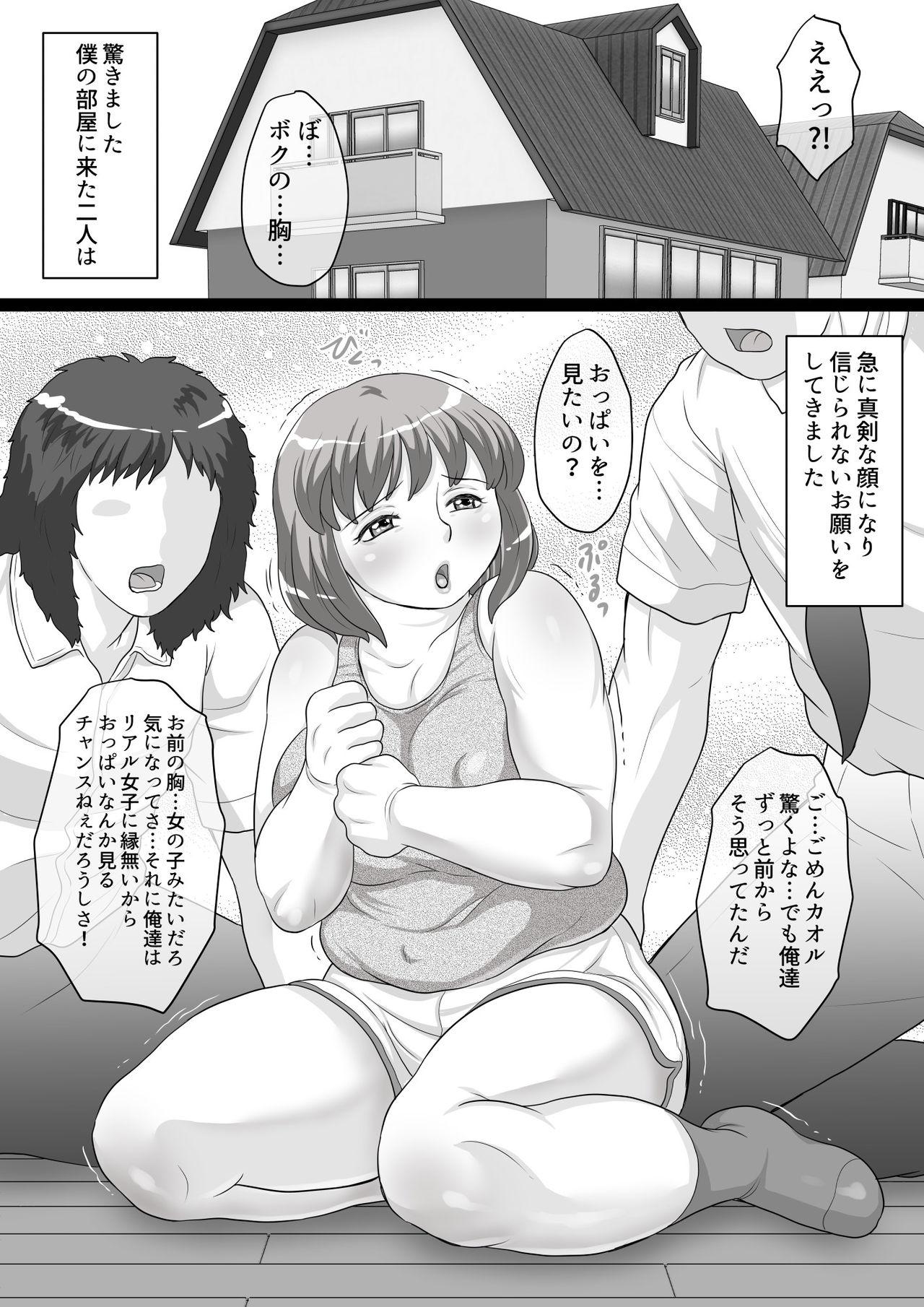 Fat shota's boobs are for being rubbed! 4