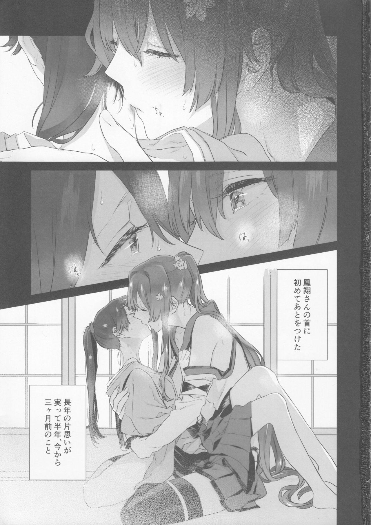 Peru Ameagari no Hanayome - She become my bride after the rain. - Kantai collection Ebony - Page 2