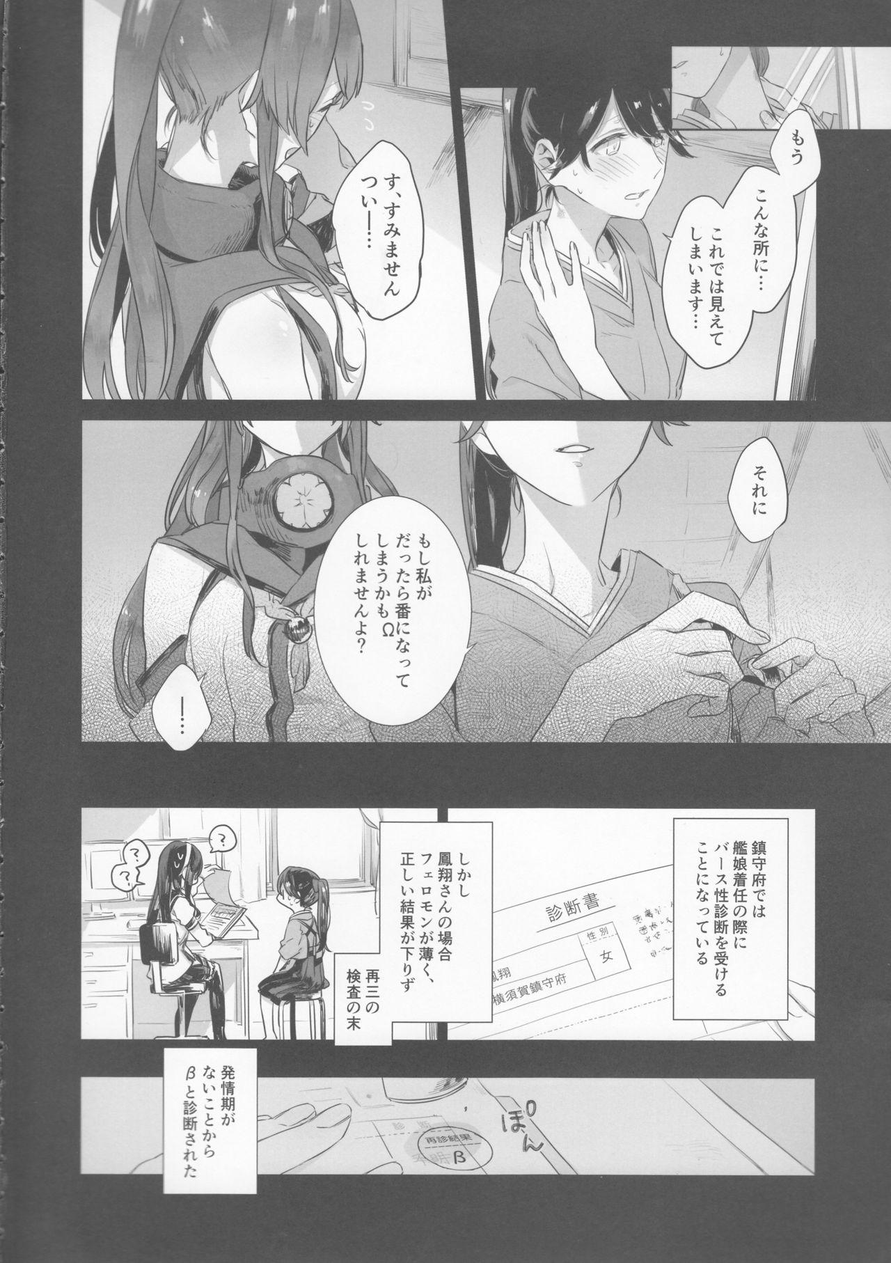 Step Sister Ameagari no Hanayome - She become my bride after the rain. - Kantai collection Blows - Page 3