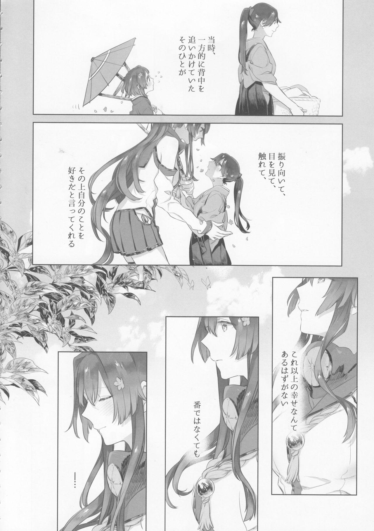 Branquinha Ameagari no Hanayome - She become my bride after the rain. - Kantai collection Freaky - Page 9