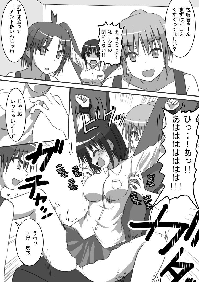 Outdoor Sex Kyousei Kusuguri Kikaku Namahaishin! - Original Swingers - Page 7