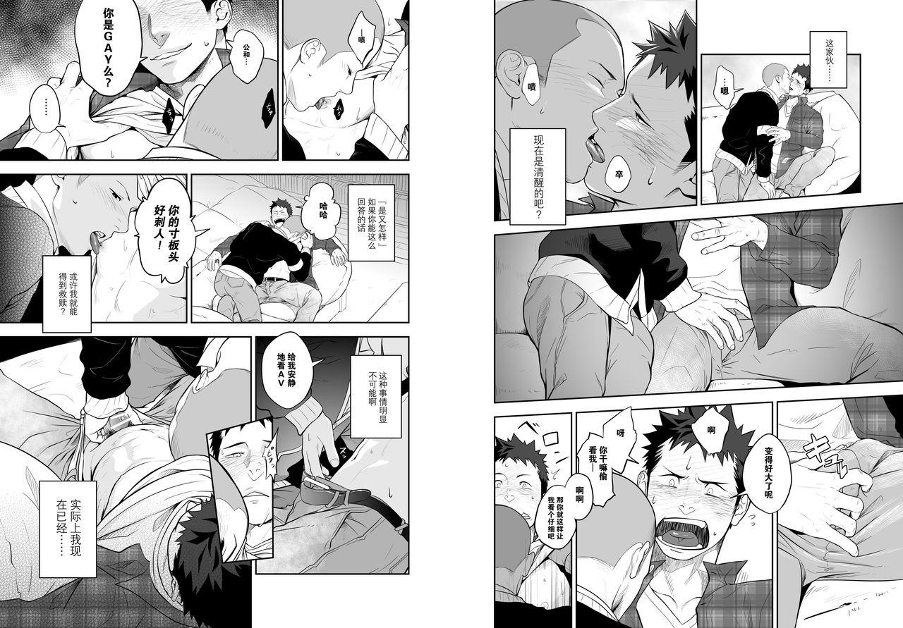 Gay Physicalexamination Ookami Shounen to Hamu no Hito | Hamu and the Boy Who Cried Wolf Gay Domination - Page 11