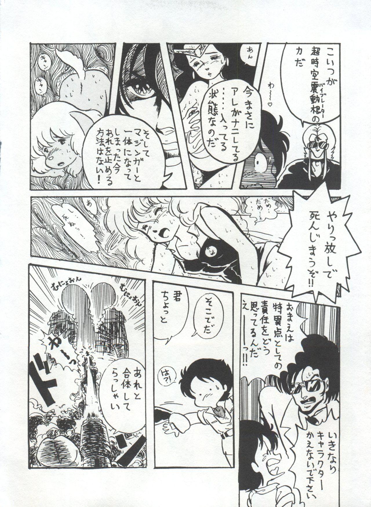 Bishoujo Shoukougun 1 Lolita Syndrome 108